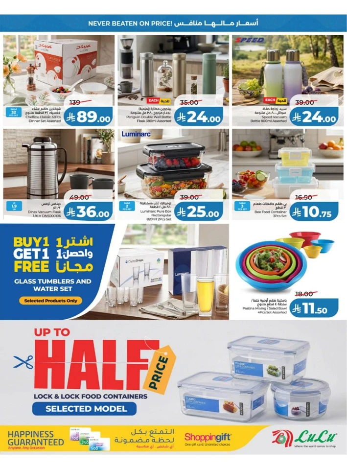 Lulu Western Province Big Price Drop Offer