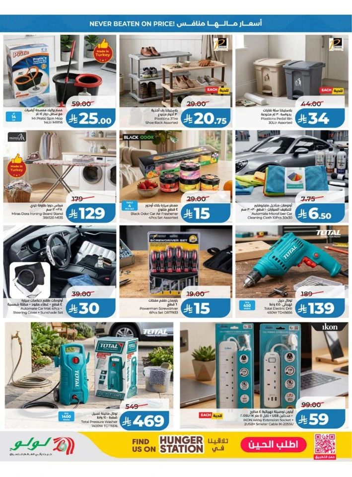 Lulu Western Province Big Price Drop Offer