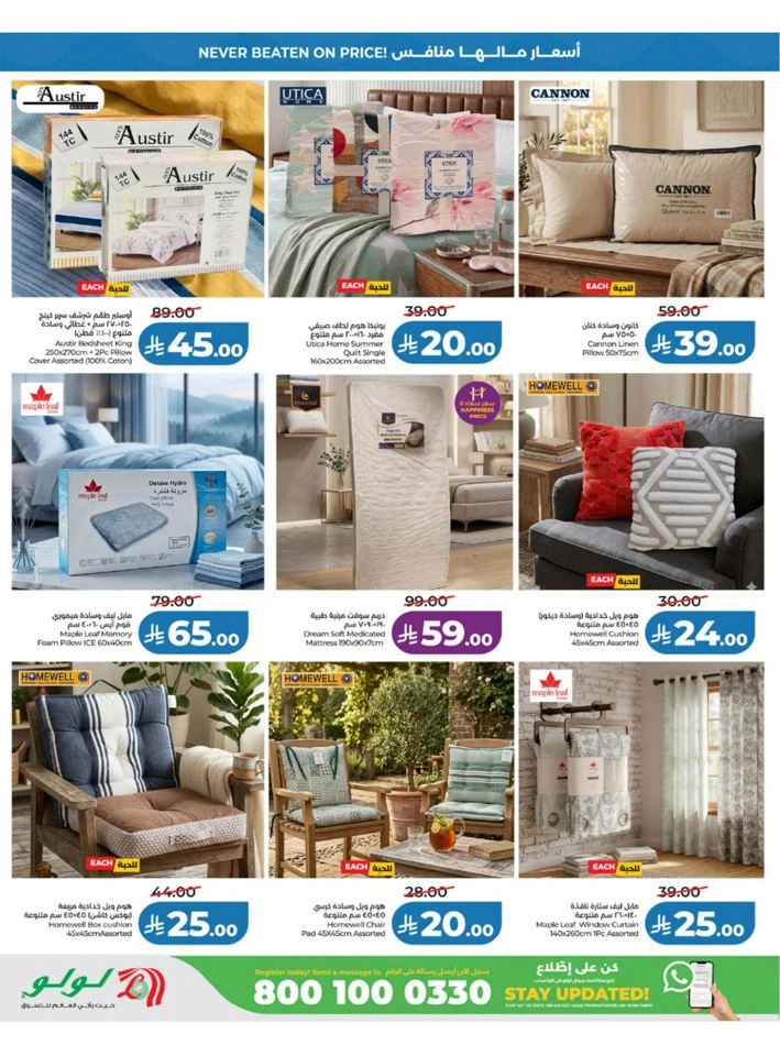 Lulu Western Province Big Price Drop Offer