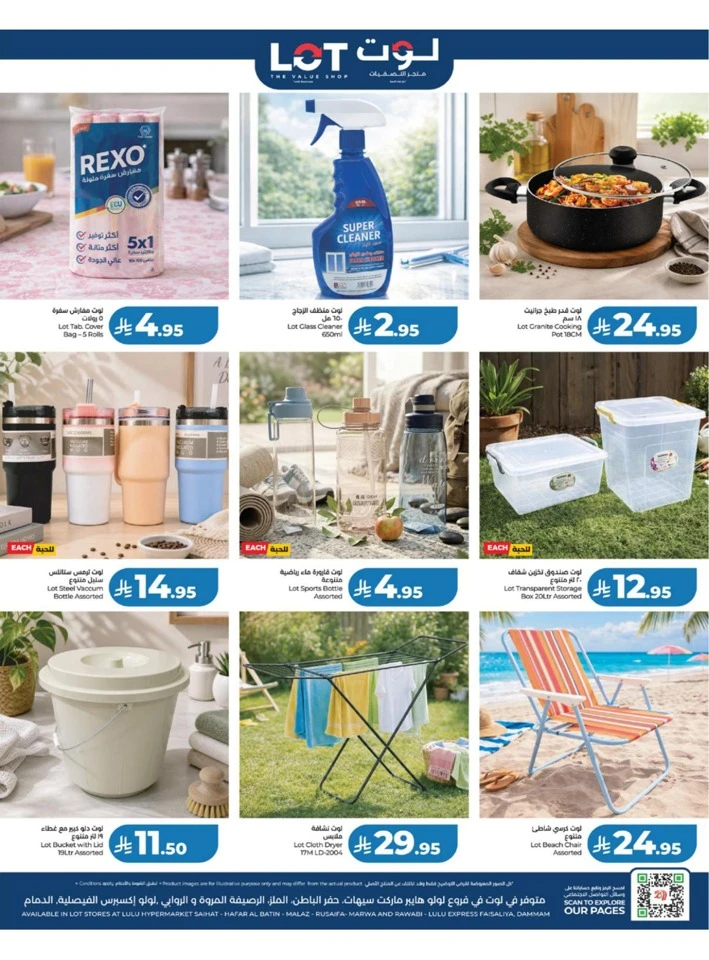 Lulu Western Province Big Price Drop Offer
