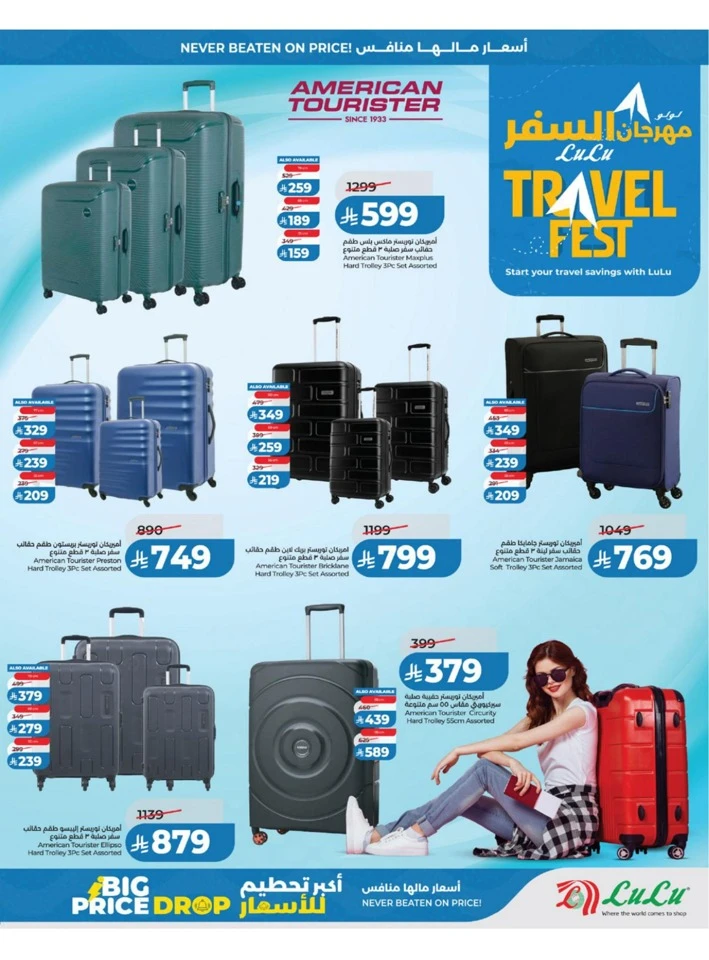 Lulu Western Province Big Price Drop Offer