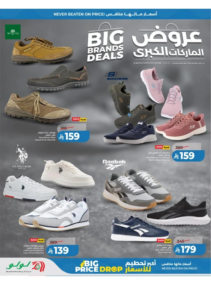 Lulu Western Province Big Price Drop Offer
