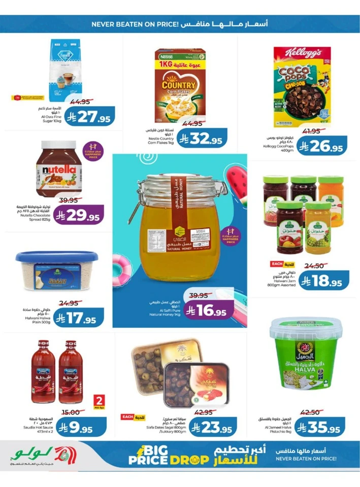 Lulu Western Province Big Price Drop Offer