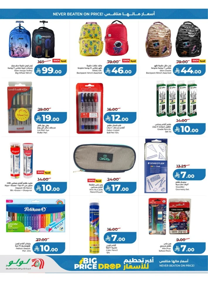 Lulu Western Province Big Price Drop Offer