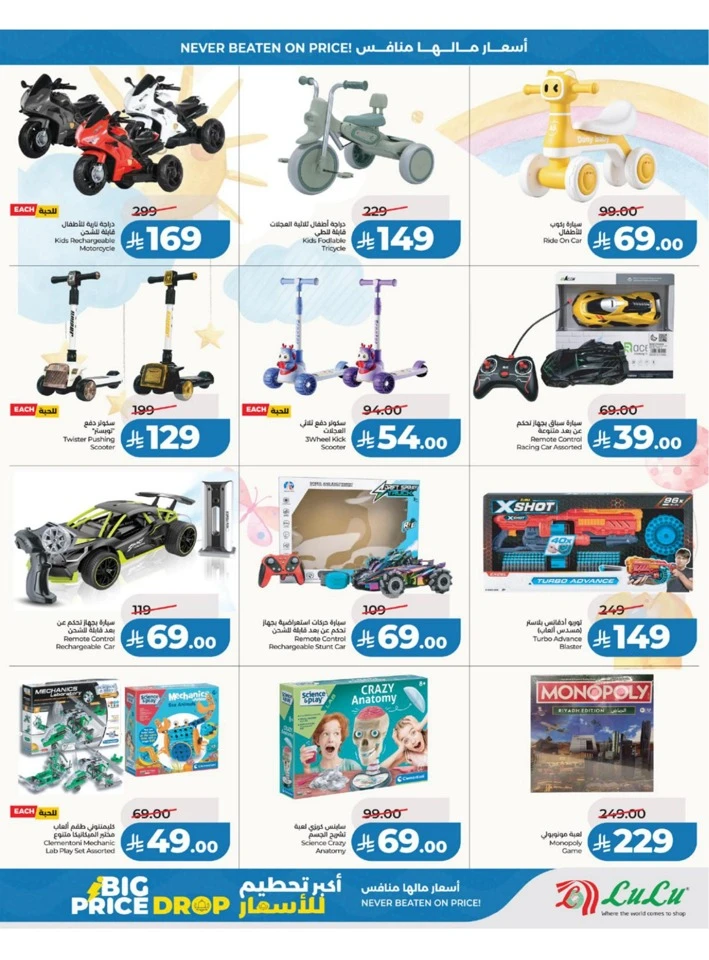 Lulu Western Province Big Price Drop Offer
