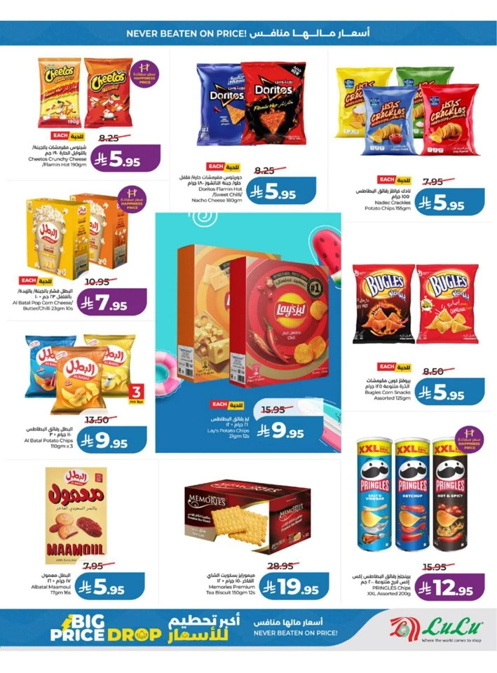 Lulu Western Province Big Price Drop Offer