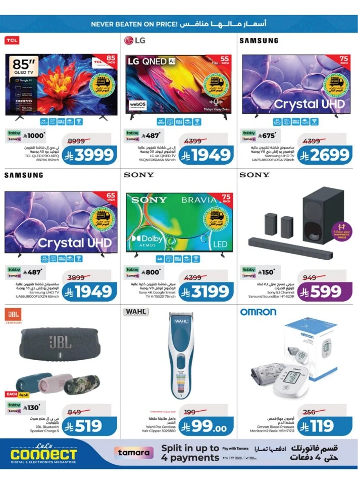 Lulu Western Province Big Price Drop Offer