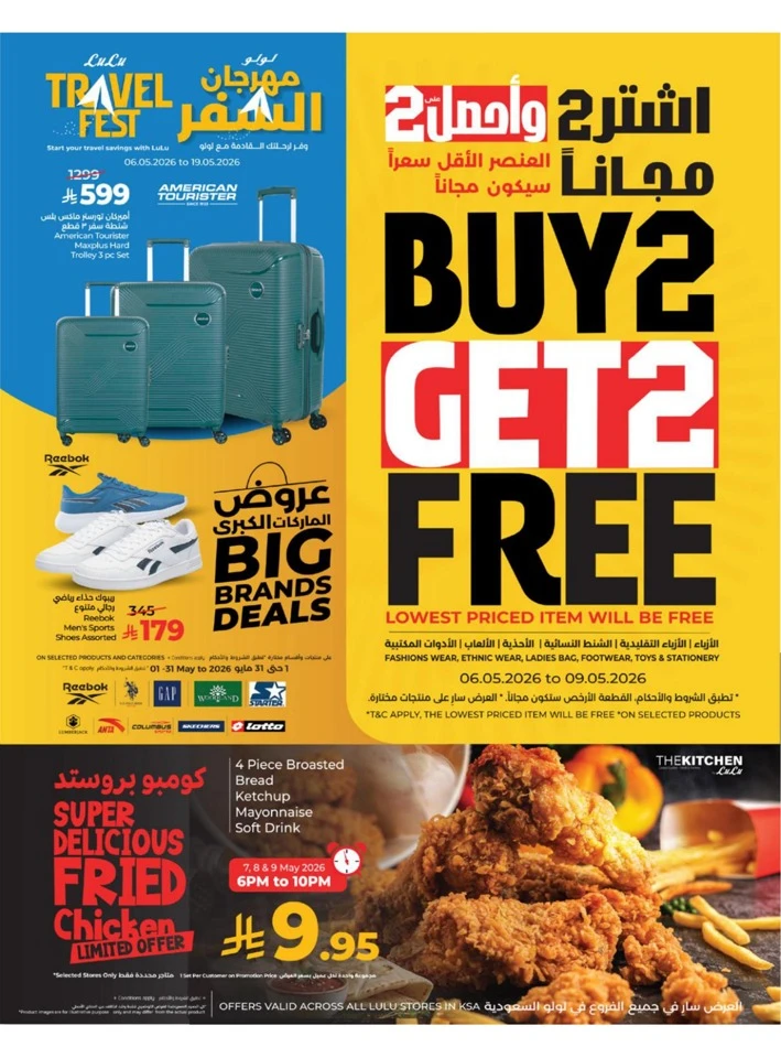 Lulu Western Province Big Price Drop Offer