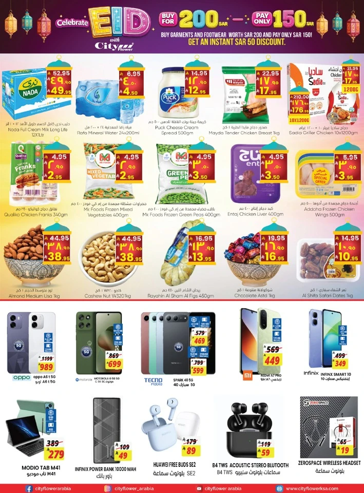 City Flower Jubail Celebrate Eid Offer