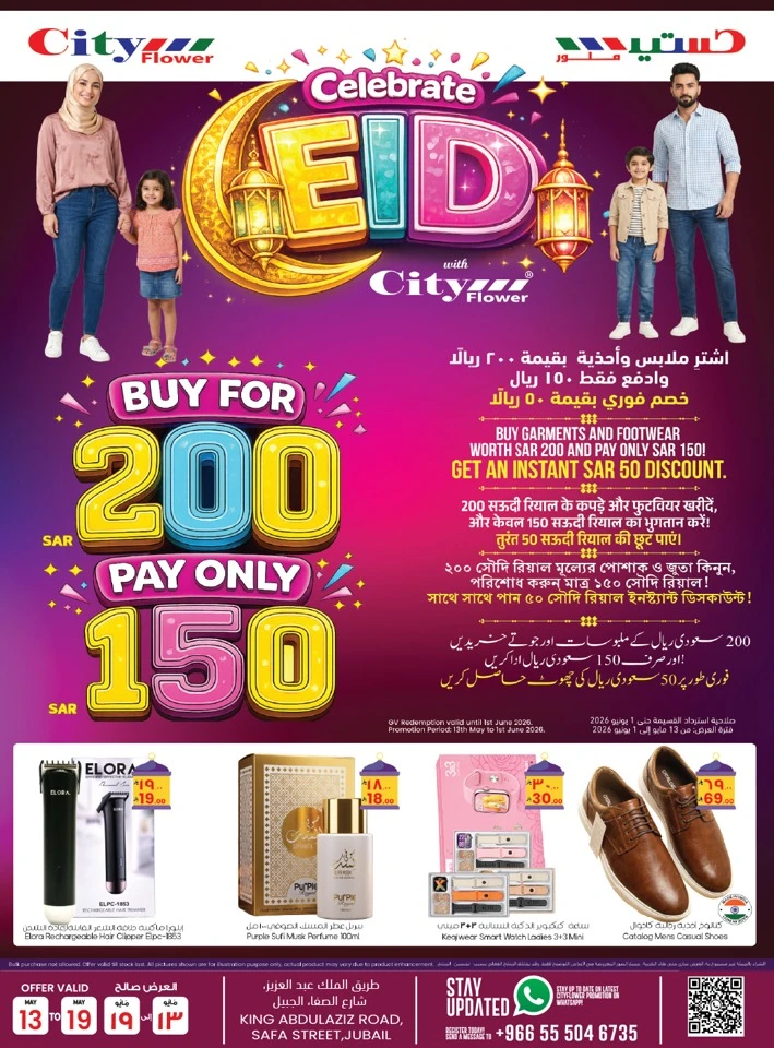 City Flower Jubail Celebrate Eid Offer