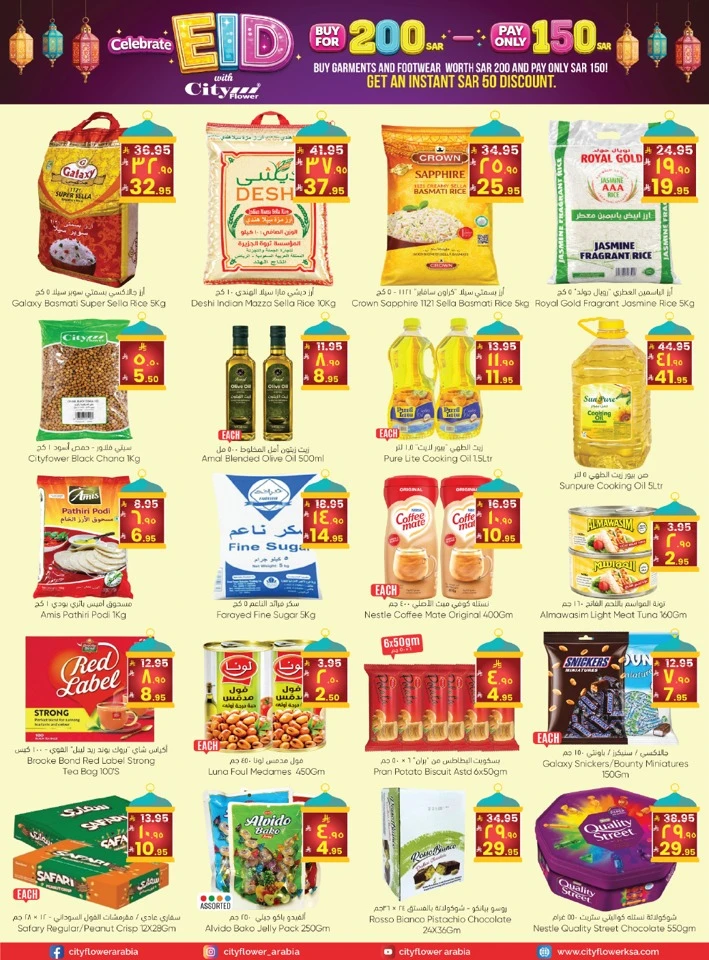 City Flower Jubail Celebrate Eid Offer