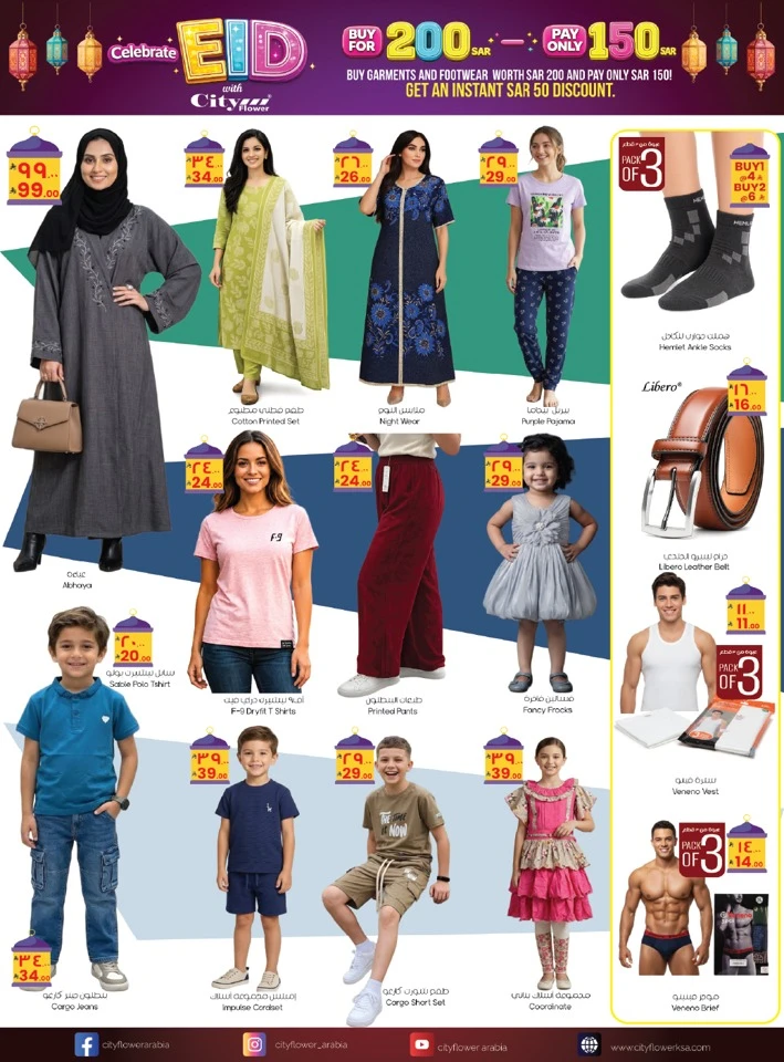 City Flower Jubail Celebrate Eid Offer