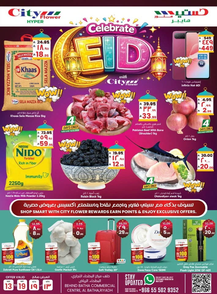 City Flower Al Batha Celebrate Eid Offer
