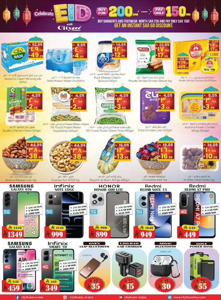 City Flower Al Batha Celebrate Eid Offer