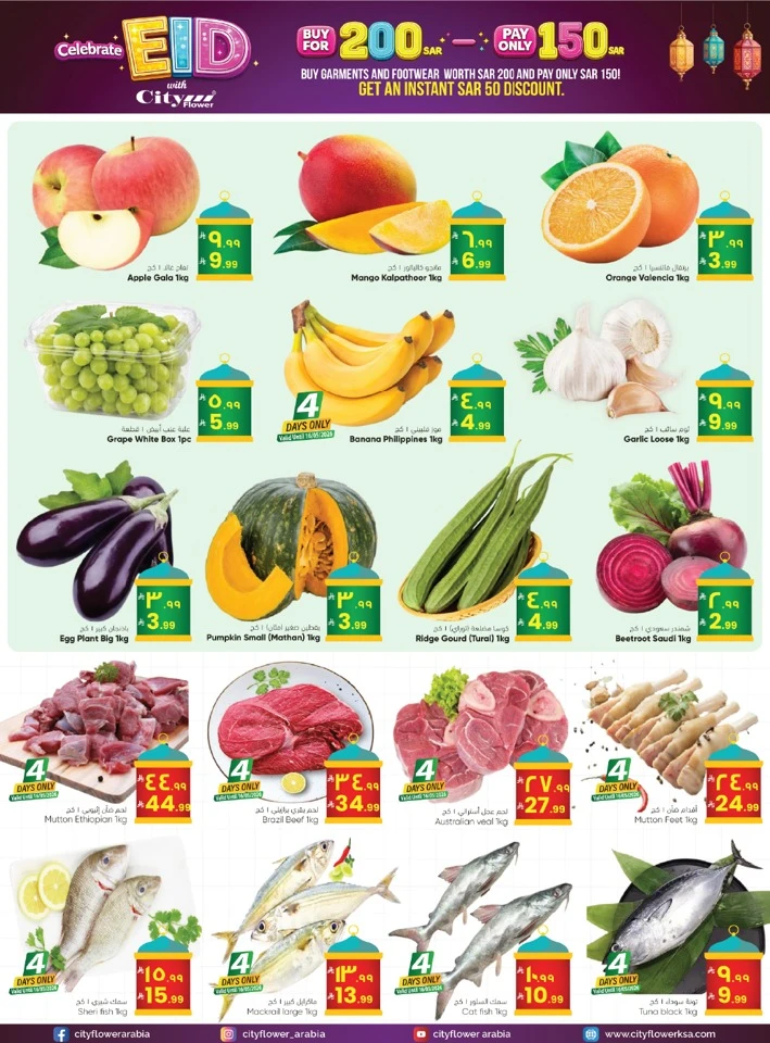 City Flower Al Batha Celebrate Eid Offer