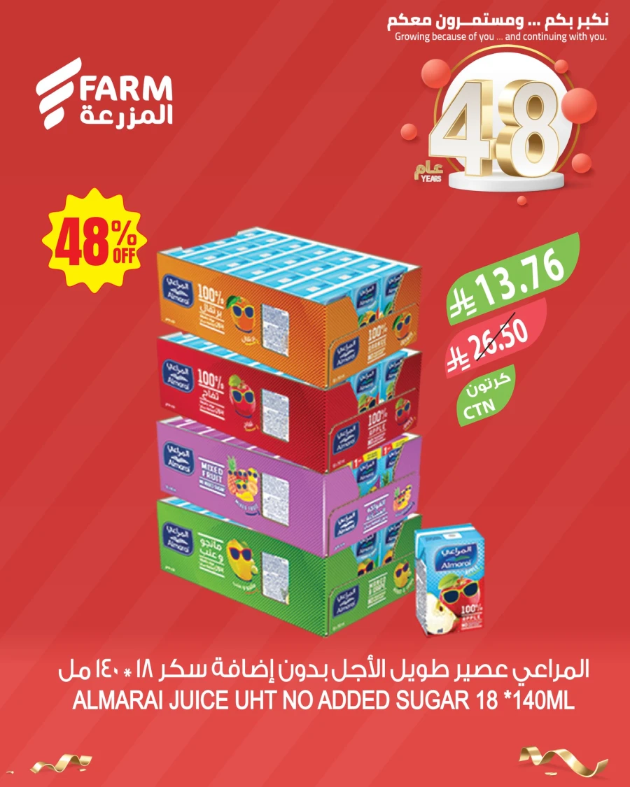  عروض اسواق المزرعة  من 13 إلى 19 مايو 2026