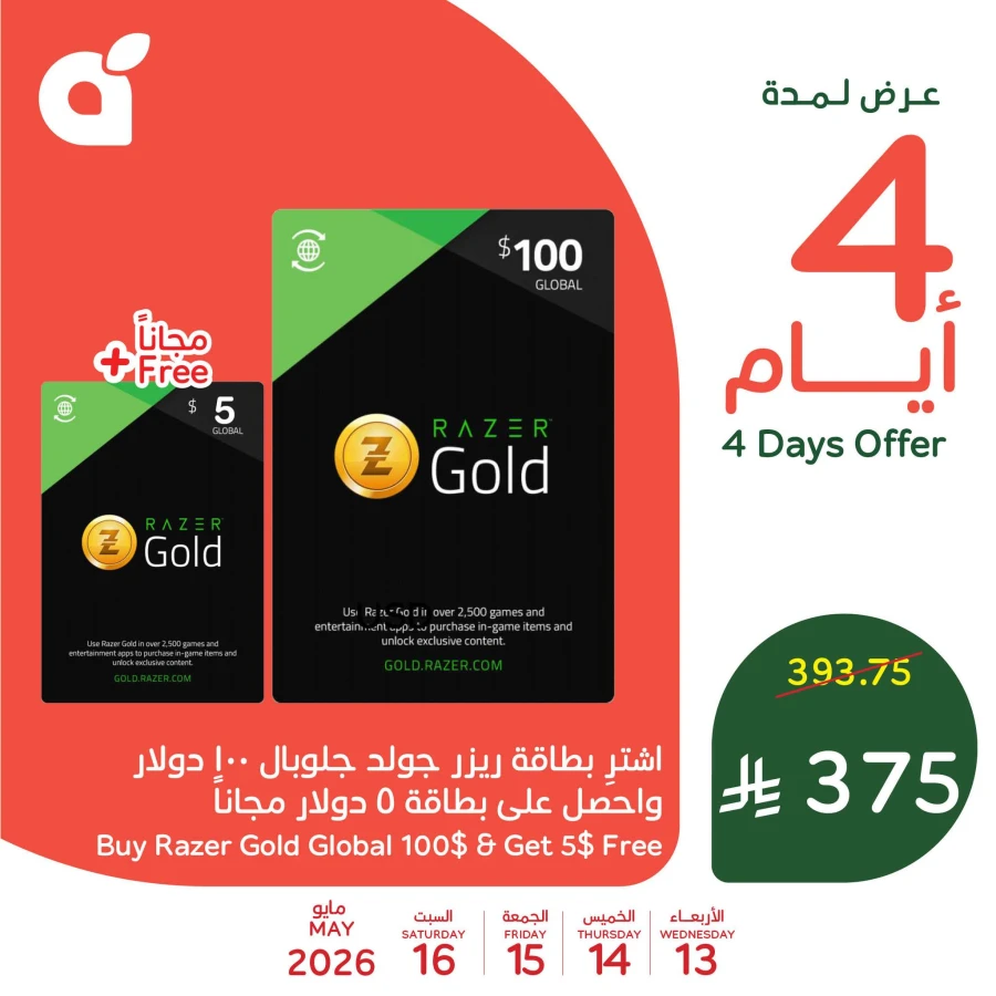 Hyper Panda 4 Days Offer