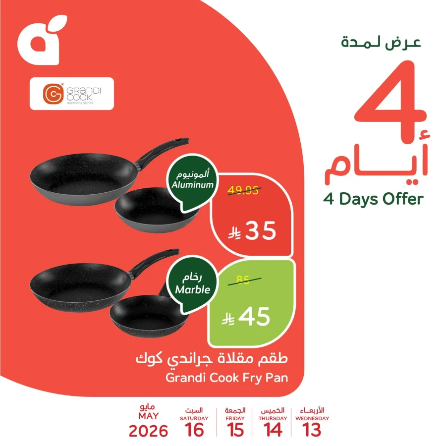 Hyper Panda 4 Days Offer