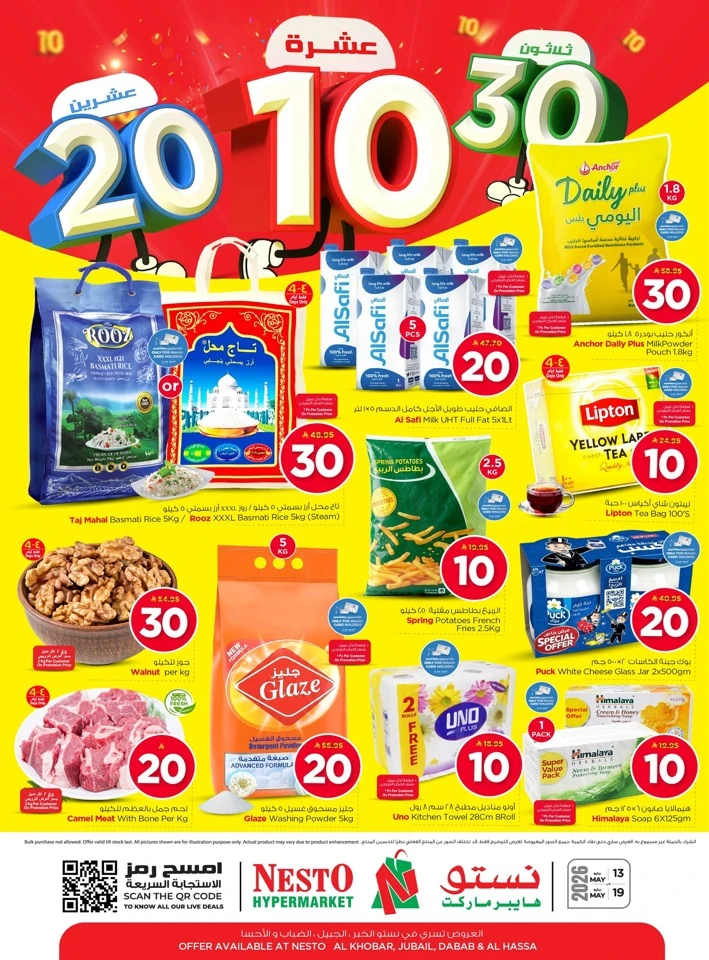 Nesto Dammam Great 10 20 30 SAR Offer