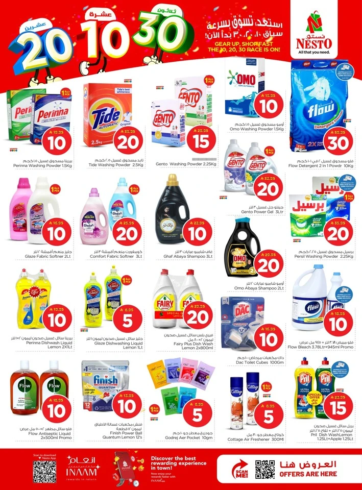 Nesto Dammam Great 10 20 30 SAR Offer