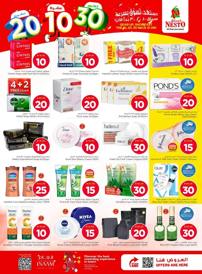 Nesto Dammam Great 10 20 30 SAR Offer