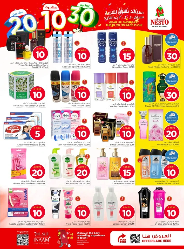 Nesto Dammam Great 10 20 30 SAR Offer