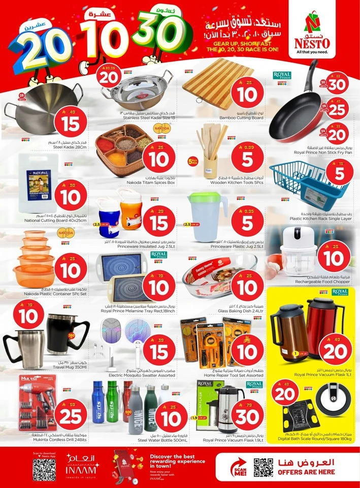 Nesto Dammam Great 10 20 30 SAR Offer