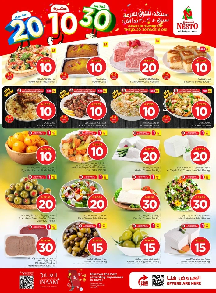 Nesto Dammam Great 10 20 30 SAR Offer