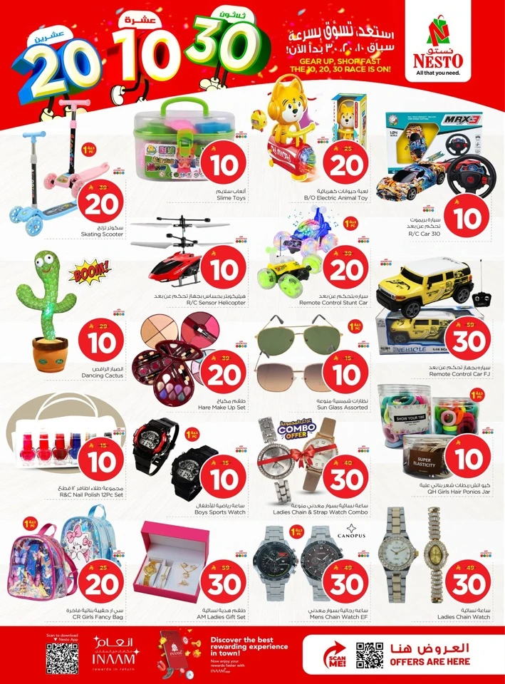 Nesto Dammam Great 10 20 30 SAR Offer