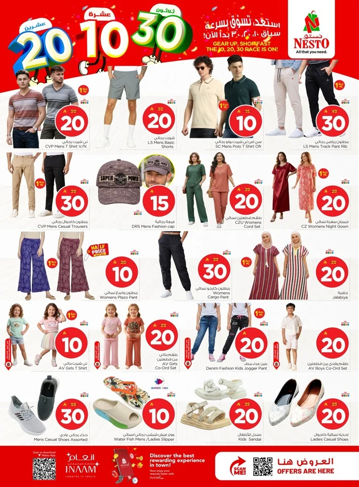 Nesto Dammam Great 10 20 30 SAR Offer