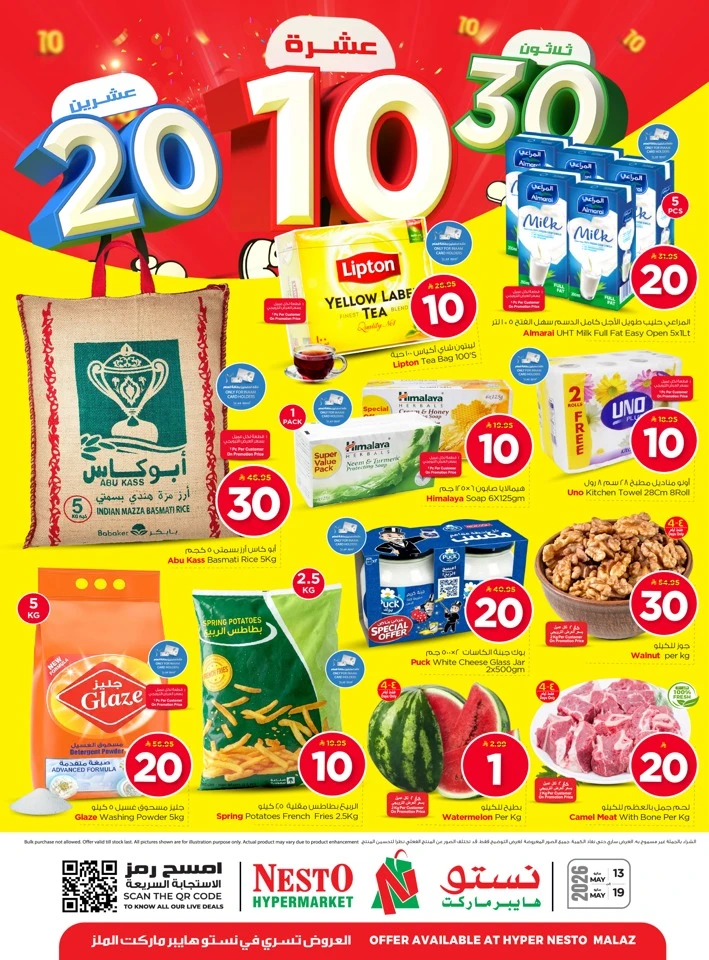 Nesto Riyadh 10 20 30 SAR Offer