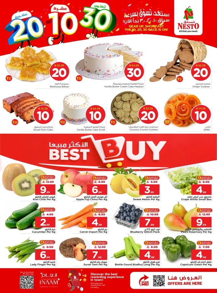 Nesto Riyadh 10 20 30 SAR Offer