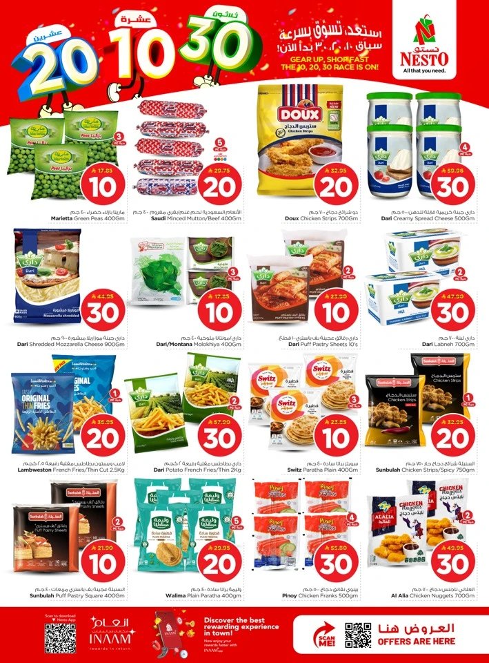 Nesto Riyadh 10 20 30 SAR Offer