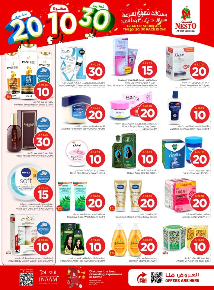 Nesto Riyadh 10 20 30 SAR Offer