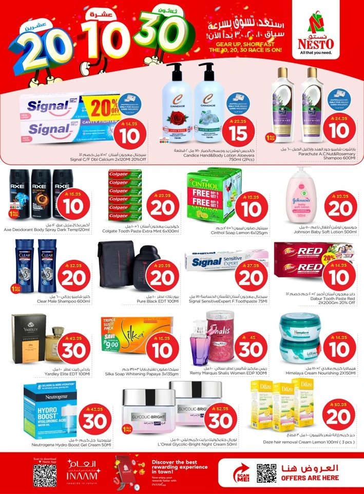 Nesto Riyadh 10 20 30 SAR Offer