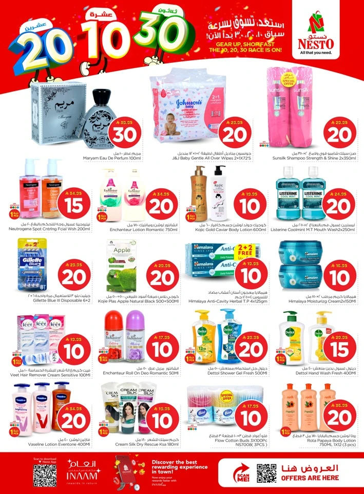 Nesto Riyadh 10 20 30 SAR Offer