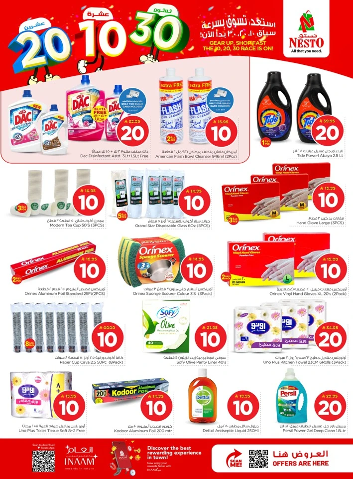 Nesto Riyadh 10 20 30 SAR Offer