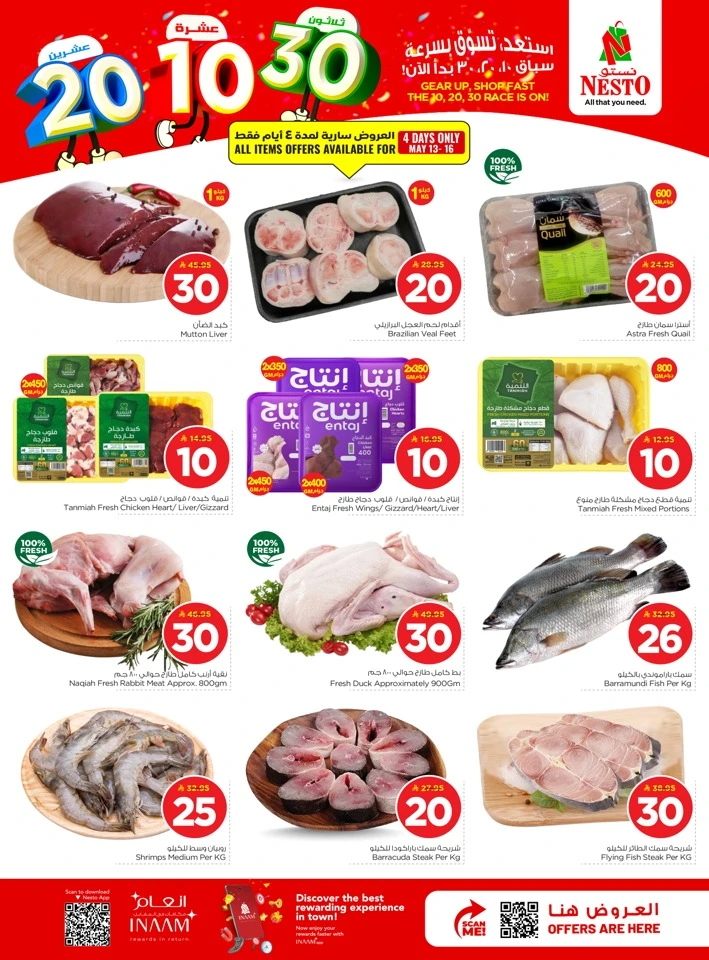 Nesto Riyadh 10 20 30 SAR Offer