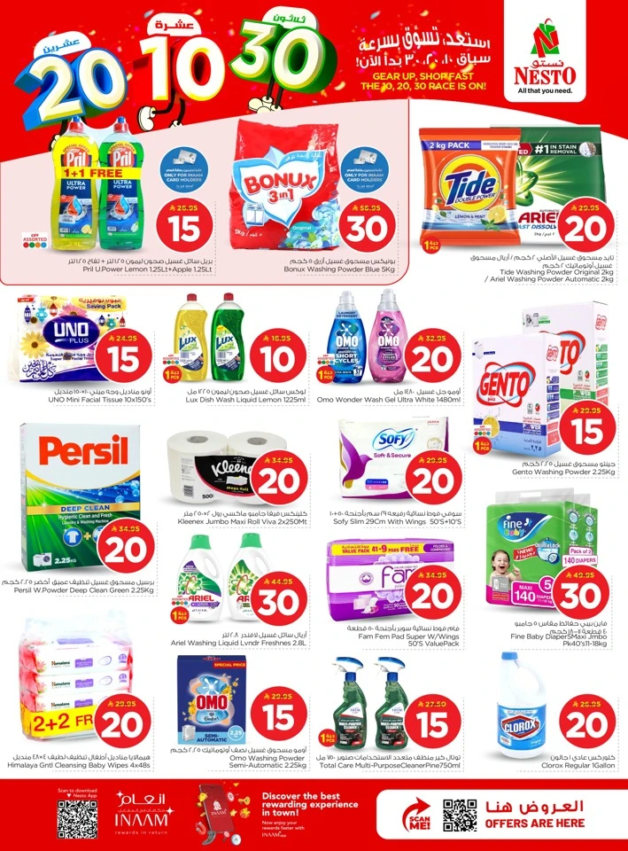 Nesto Riyadh 10 20 30 SAR Offer