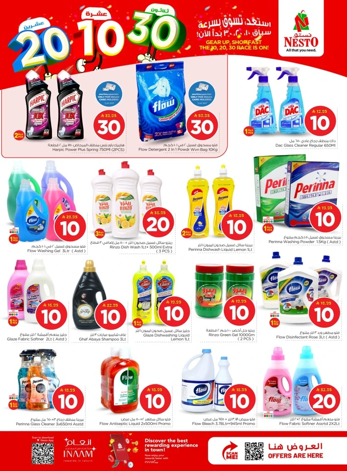 Nesto Riyadh 10 20 30 SAR Offer