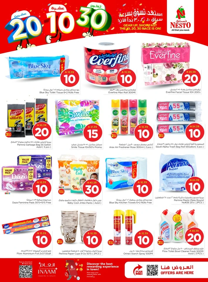 Nesto Riyadh 10 20 30 SAR Offer