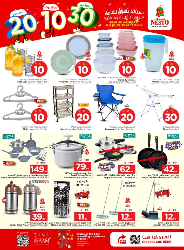 Nesto Riyadh 10 20 30 SAR Offer