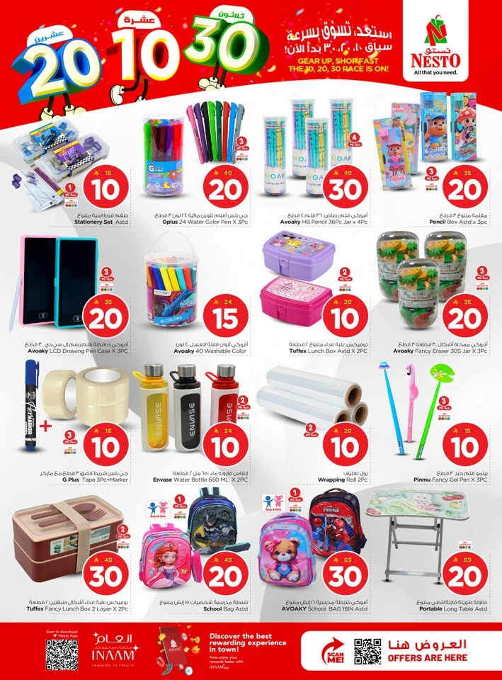 Nesto Riyadh 10 20 30 SAR Offer