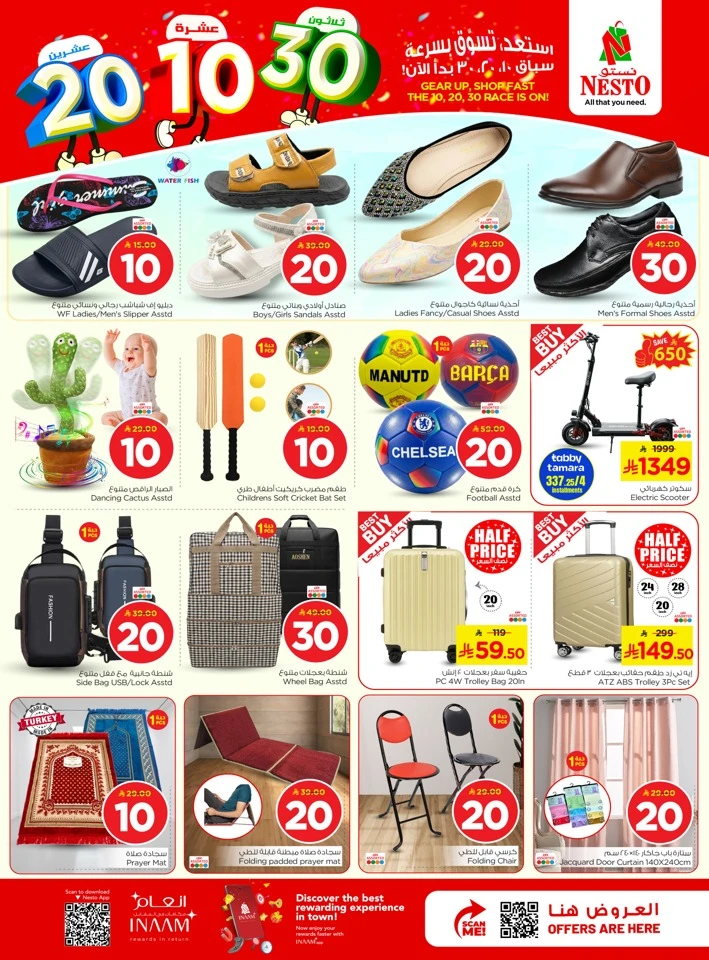Nesto Riyadh 10 20 30 SAR Offer