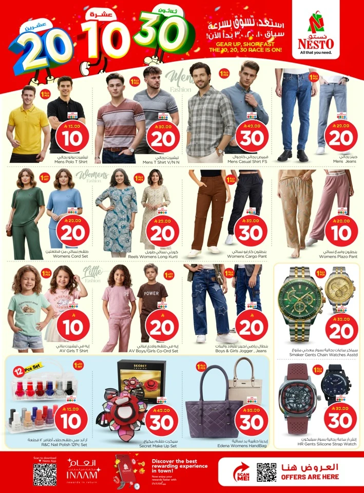 Nesto Riyadh 10 20 30 SAR Offer