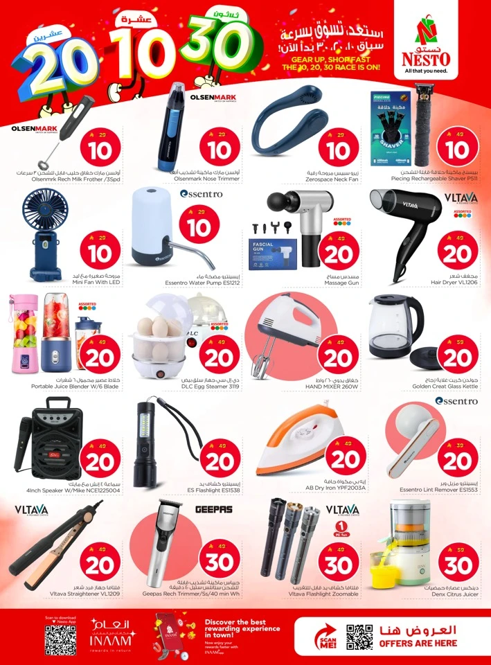 Nesto Riyadh 10 20 30 SAR Offer