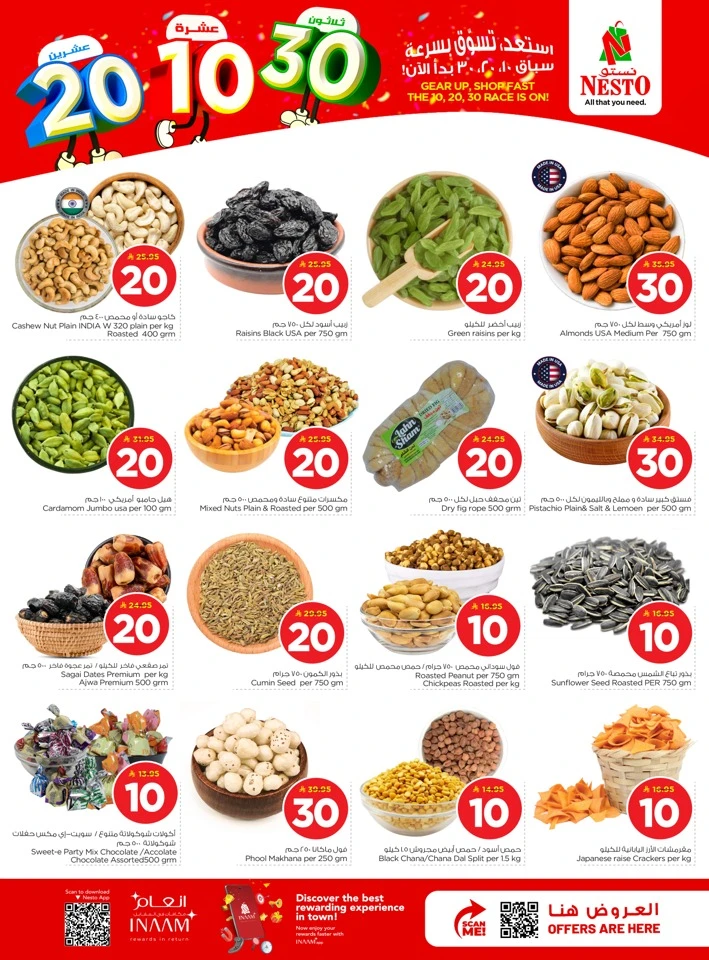 Nesto Riyadh 10 20 30 SAR Offer
