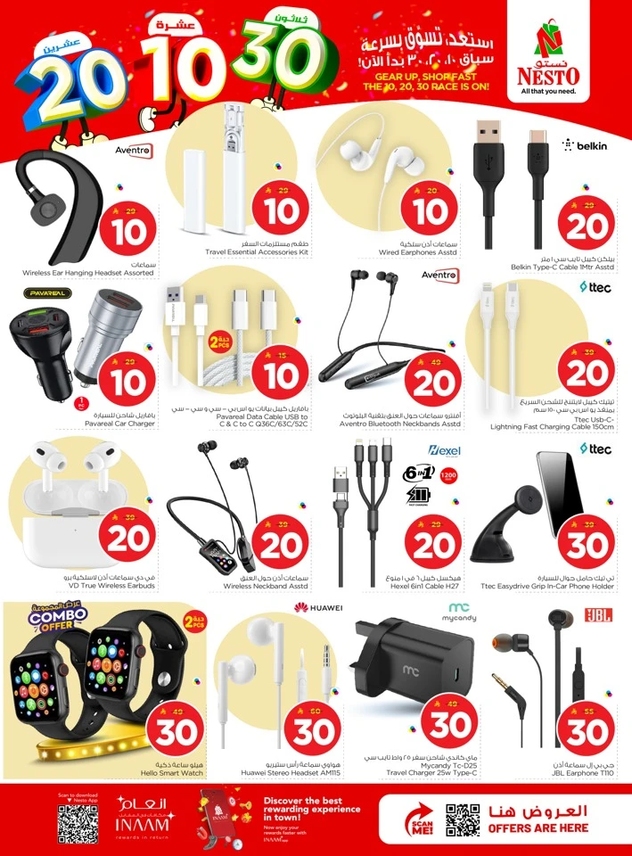 Nesto Riyadh 10 20 30 SAR Offer