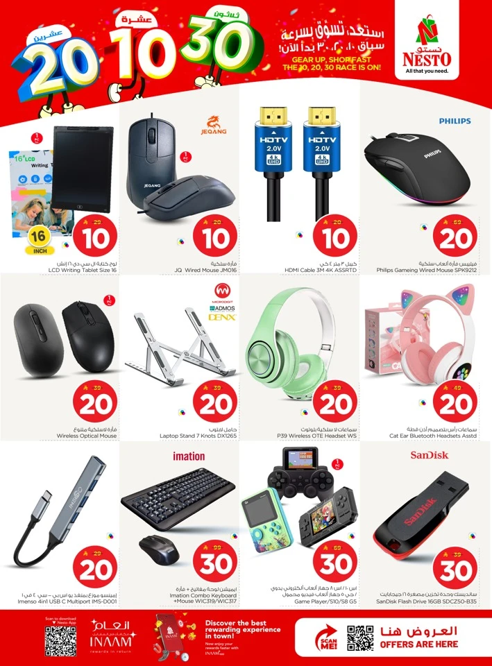 Nesto Riyadh 10 20 30 SAR Offer