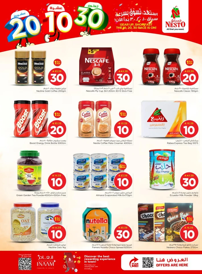 Nesto Riyadh 10 20 30 SAR Offer